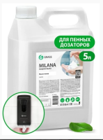 Грасс Мыло-Пенка "Милана" 5 кг (Увлажняющее) Россия