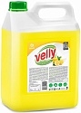 Средство для мытья посуды 5л Велли концентрированное (Лимон) Грасс