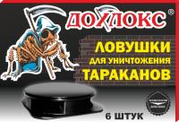 Ловушка от тараканов "Дохлокс" (х6шт) Россия