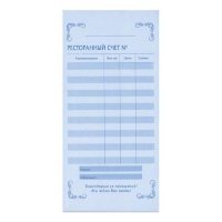 Бланк "Ресторанный счет самокопир" (45 копий/150) Россия 