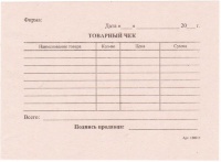 Бланк "Товарный чек", 100 листов (х80) Россия 
