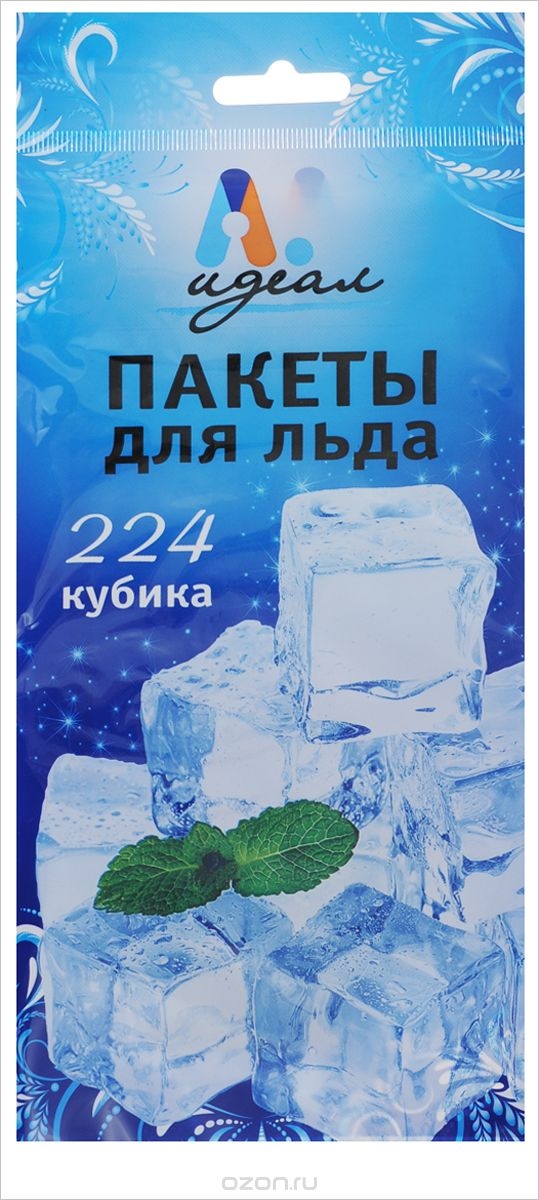 Пакеты для льда Идеал (224 шарика) Россия Пакеты для льда Идеал (224 кубика) Россия 
